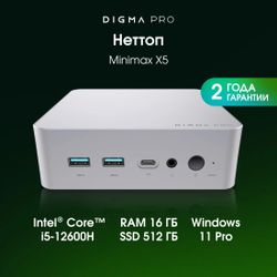 Неттоп DIGMA PRO Minimax X5 Intel Core i5 12600H, DDR4 16ГБ, 512ГБ, Windows 11 Pro, серебристый