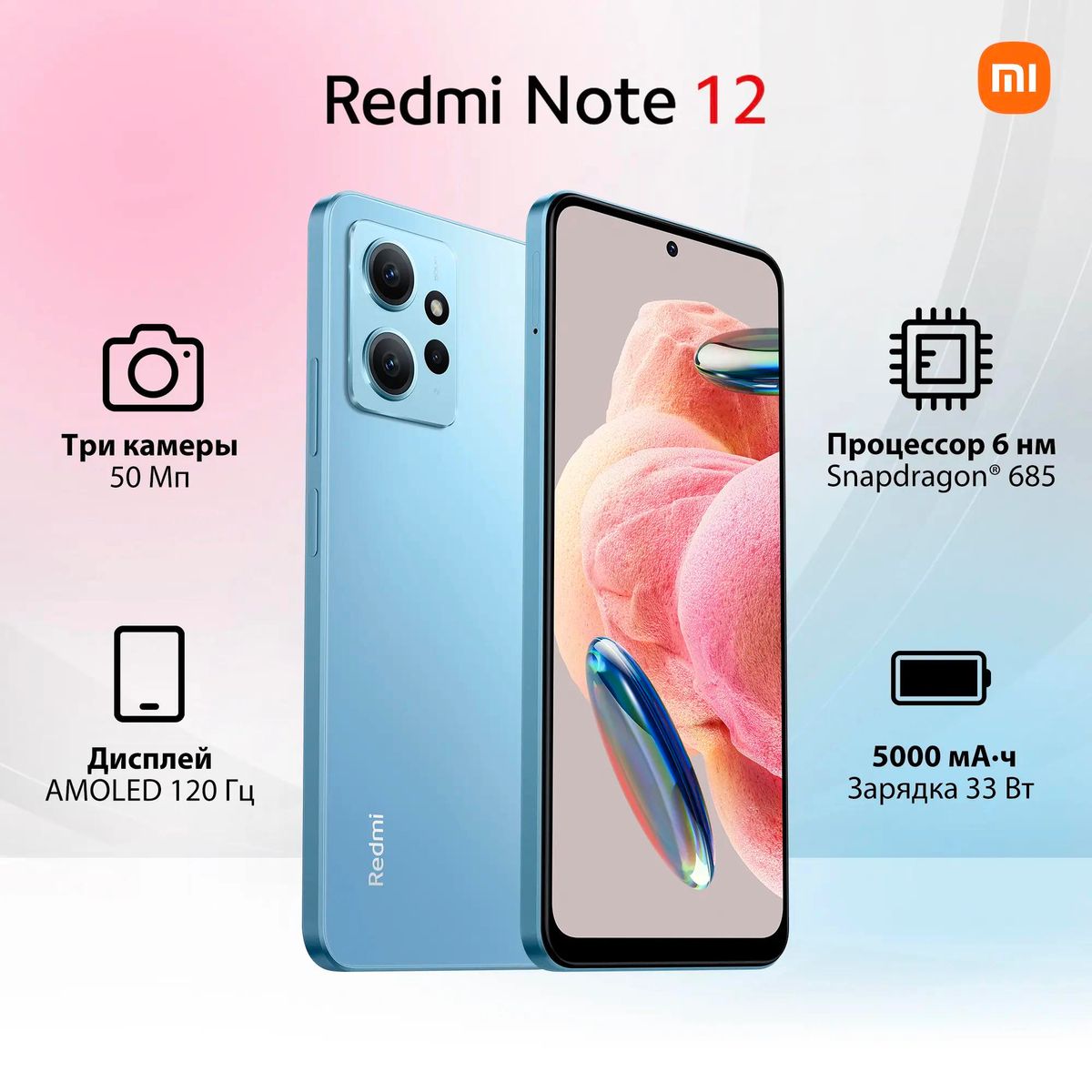 Смартфон Xiaomi Redmi Note 12 4/128Gb, голубой – купить в Ситилинк | 1914682