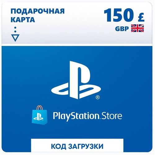 Пополнение игровой валюты PlayStation Store 150 GBP GBR, регион: Великобритания