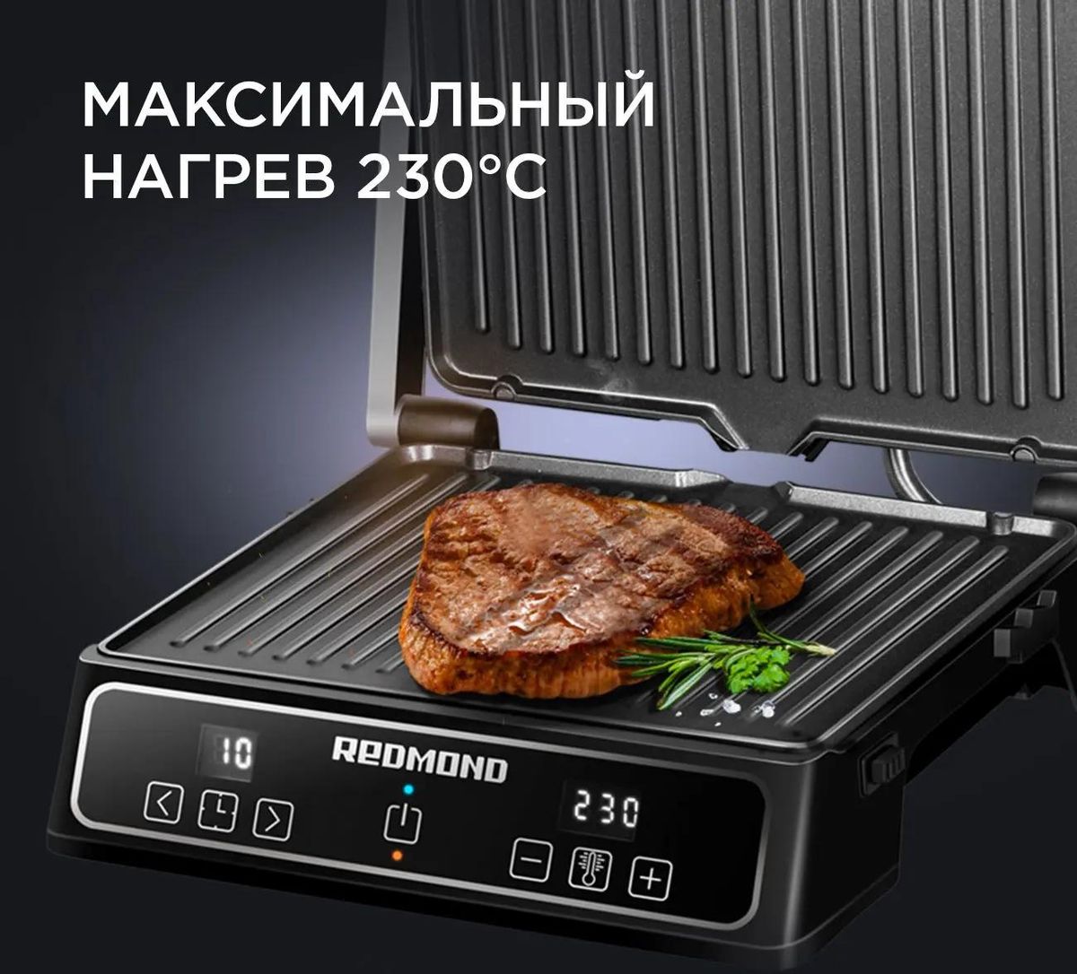 Электрогриль Redmond SteakMaster RGM-M809, черный и серебристый – купить в  Ситилинк | 1214711