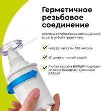 Комплект картриджей Барьер Комплекс  Жесткость Железо