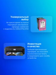 Картридж HP 305, многоцветный