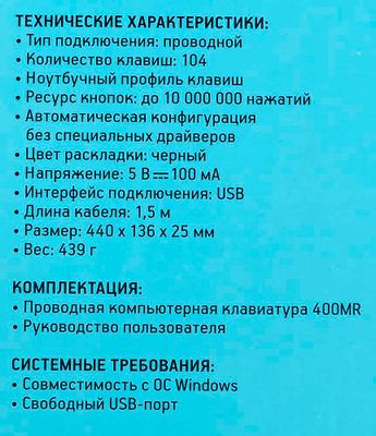 Клавиатура Oklick 400MR, USB, белый розовый [1070516] – купить в ...