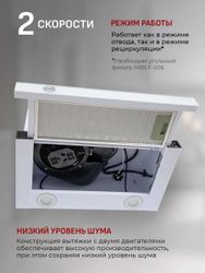 Встраиваемая вытяжка MBS Aralia 600 white, управление кнопочное, белый