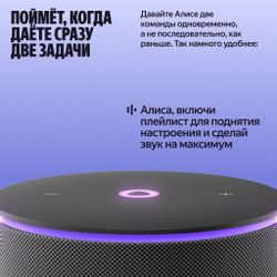 Умная колонка ЯНДЕКС Станция Мини 3 Про, 18Вт, с Алисой, черный Zigbee