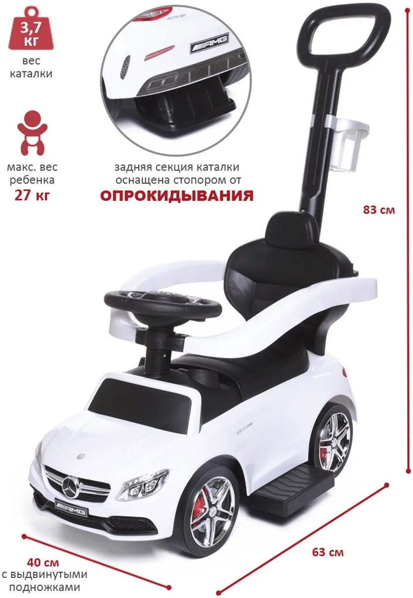 Характеристики Каталка Машинка Babycare Mercedes-Benz AMG C63 Coupe  пластик/резина/эко-кожа (от 6 мес) (1735358) смотреть в СИТИЛИНК