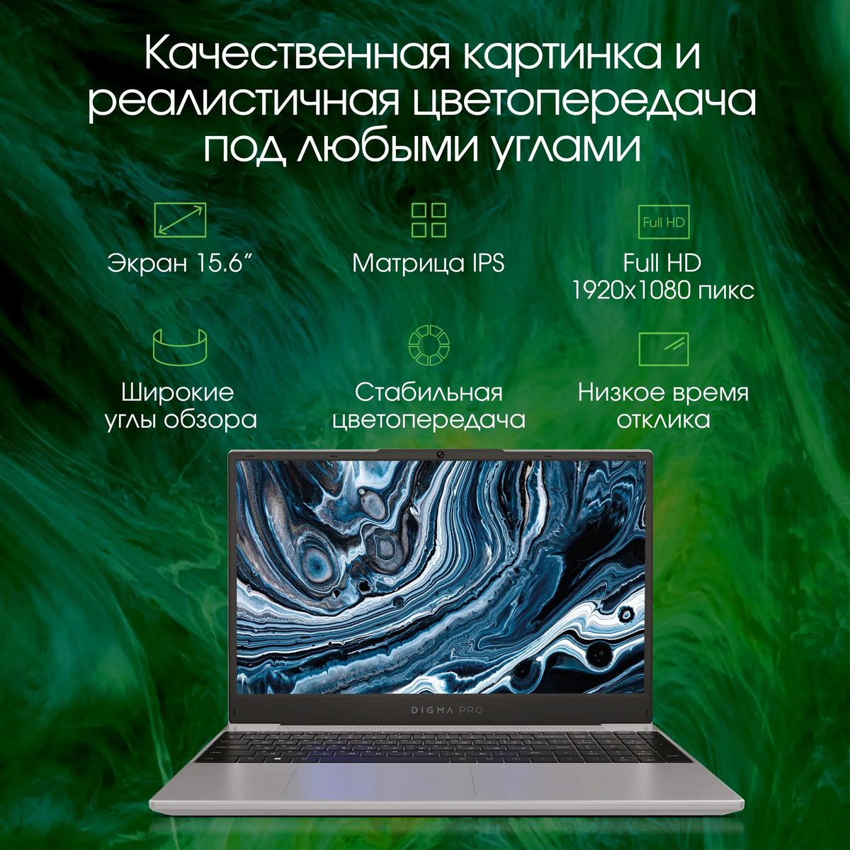 Ноутбук DIGMA PRO Breve DN15R5-8DXW03, 15.6", IPS, AMD Ryzen 5 5500U, 6-ядерный, 8ГБ DDR4, 512ГБ SSD,  AMD Radeon, серебристый