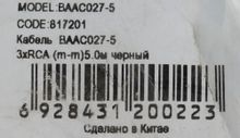 Превью изображения товара