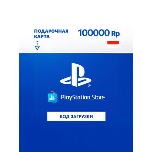 Пополнение игровой валюты PlayStation регион: Индонезия