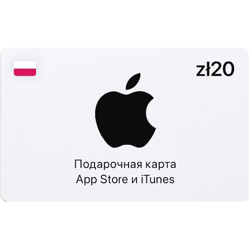 APPLE Карта пополнения баланса App Store и iTunes 20 PLN (Poland) — цена и наличие APPLE Карта пополнения баланса App Store и iTunes 20 PLN (Poland)