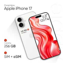 Изображение товара Смартфон Apple iPhone 17 256Gb,  6.3",  OLED,  120Гц,  2 eSIM,  белый