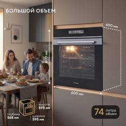 Духовой шкаф электрический Hyundai HEO 6773 IX, 74л, черный/нержавеющая сталь