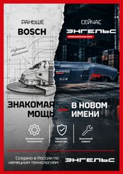 Дрель ударная ЭНГЕЛЬС ДУ 600-13 БЗП