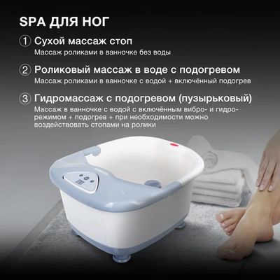 Гидромассажная ванночка для ног Hyundai H-FB4555, белый, серый – купить ...