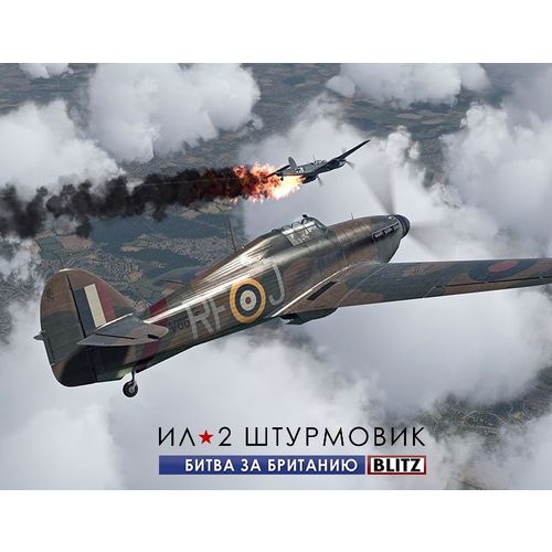 Игра FULQRUM PUBLISHING IL-2 Sturmovik: Cliffs of Dover Blitz Edition, для ПК, регион: Россия, RUS (интерфейс и субтитры) —… Игра FULQRUM PUBLISHING IL-2 Sturmovik: Cliffs of Dover Blitz Edition, для ПК, регион: Россия, RUS (интерфейс и субтитры)