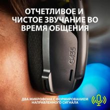 Гарнитура игровая Logitech G435,  Bluetooth/радио, черный  / желтый