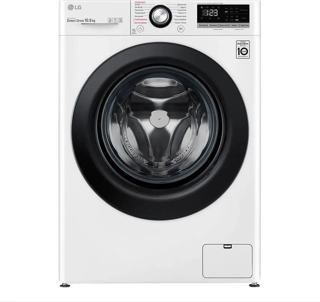 Стиральная машина LG TW4V3RS6W, с фронтальной загрузкой, с паром, 10.5кг,  1400об/мин, инверторная – купить в Ситилинк | 1477476