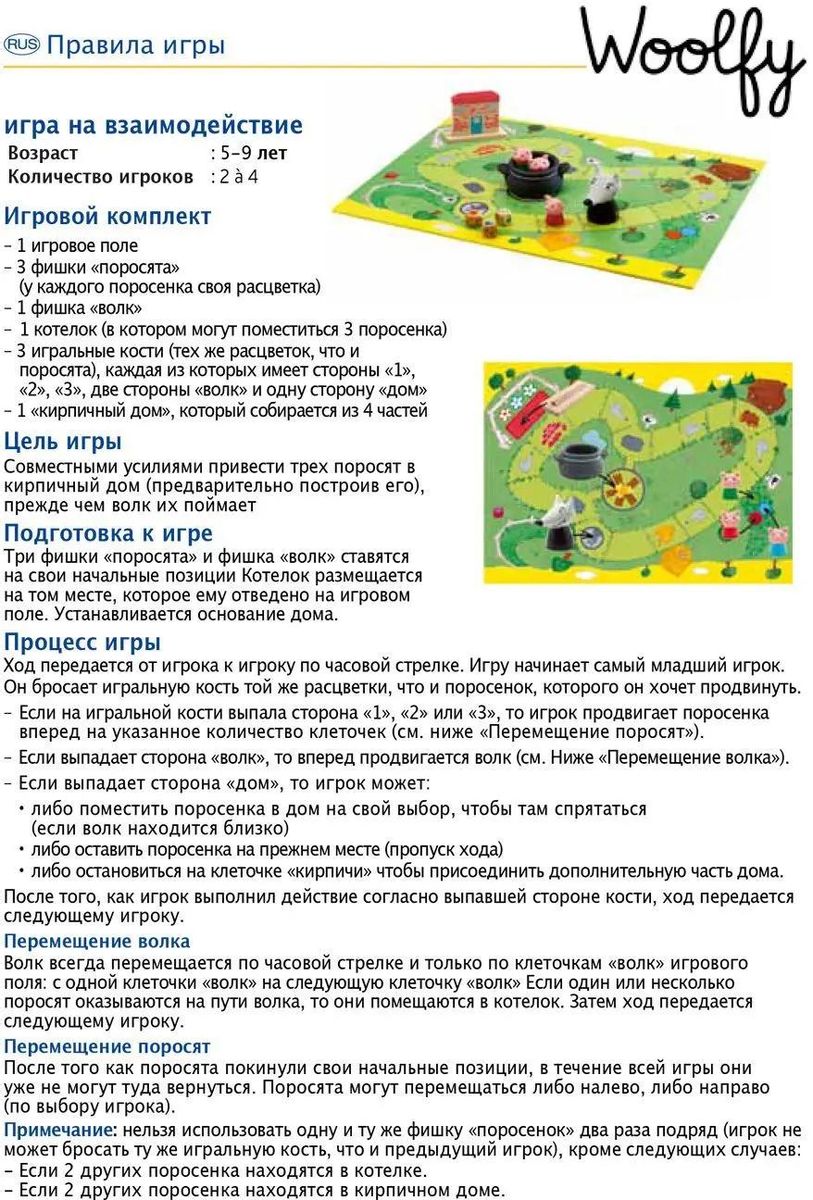 Характеристики Настольная игра DJECO Три поросёнка [8427] (1739700)  смотреть в СИТИЛИНК