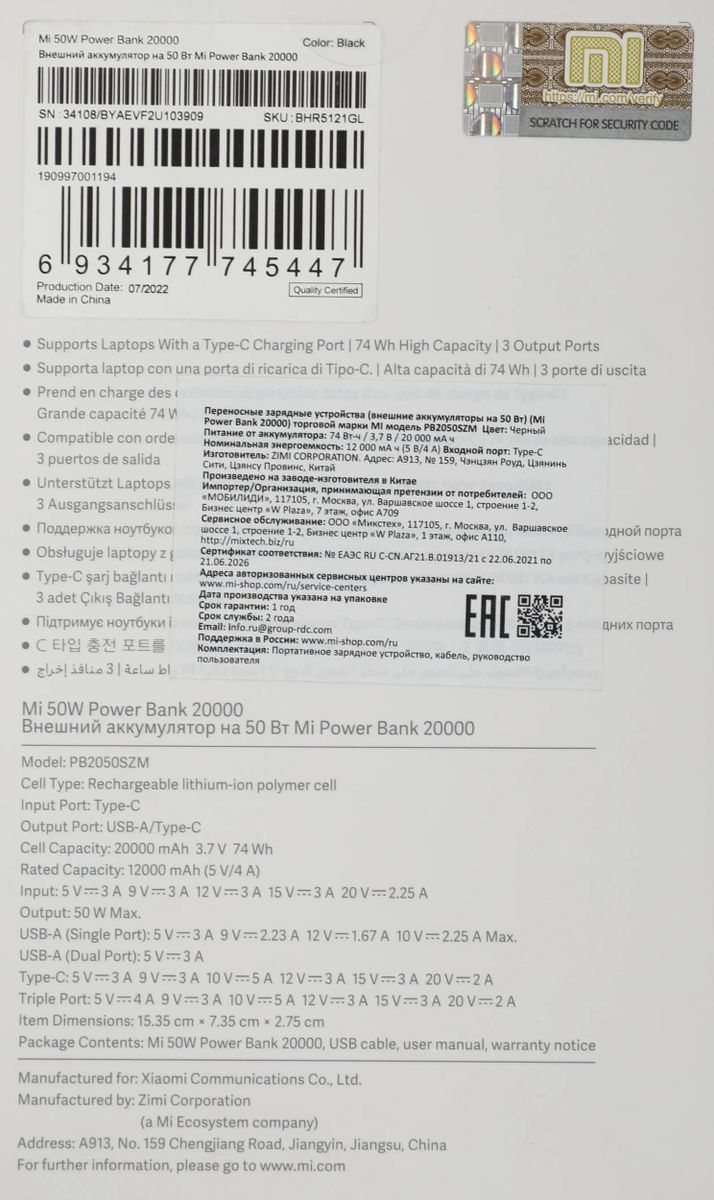 Превью изображения товара