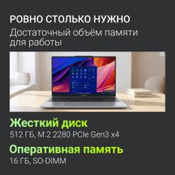 Ноутбук Digma Chronos, 16", IPS, Intel Core 5 210H, 8-ядерный, 16ГБ DDR4, 512ГБ SSD, Intel Graphics, серебристый