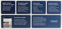 Комплект AQARA SSK41,  безопасность и защита,  белый