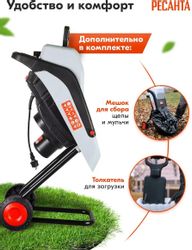 Садовый измельчитель Ресанта ИС-2500