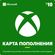 Изображение товара Пополнение игровой валюты Microsoft Xbox 10 USD US,  регион: США