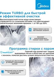 Стиральная машина узкая Midea MF01712BS40/T, 7кг, с паром, инверторная