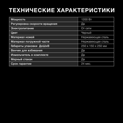 Блендер Hyundai HYB-H5231, погружной, черный – купить в Ситилинк | 1358434