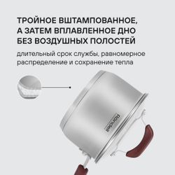 Ковш Rondell Bojole RDS-735, стальной