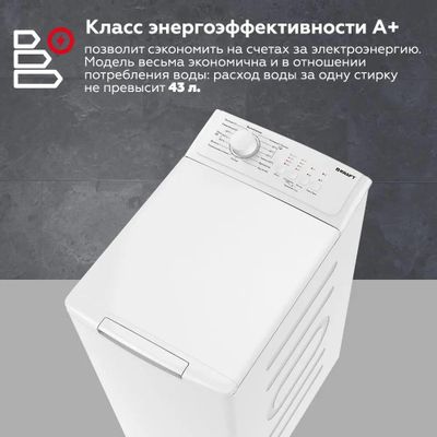 Стиральная машина KRAFT KF-UME7202W, с вертикальной загрузкой, 7кг ...