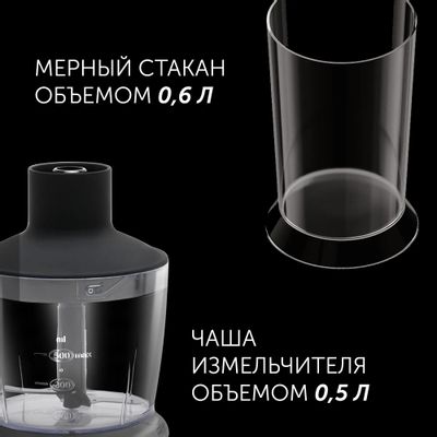 Блендер Polaris PHB 1065, погружной, черный/серебристый – купить в ...