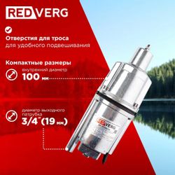 Насос садовый REDVERG RD-VP70H/10, 1500л/ч