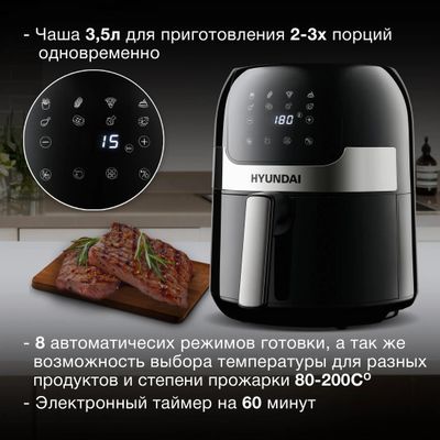 Аэрогриль Hyundai HYF-3555, черный и серебристый – купить в Ситилинк ...