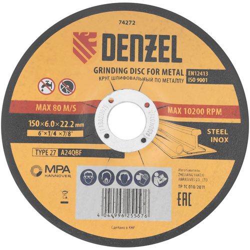 Круг шлифовальный DENZEL 74272, по металлу, 150мм, 6мм, 22.2мм