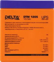 Аккумуляторная батарея Delta DTM 1205
