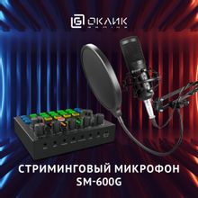 Микрофон Oklick SM-600G,  черный