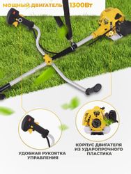 Триммер бензиновый Huter GGT-1300S