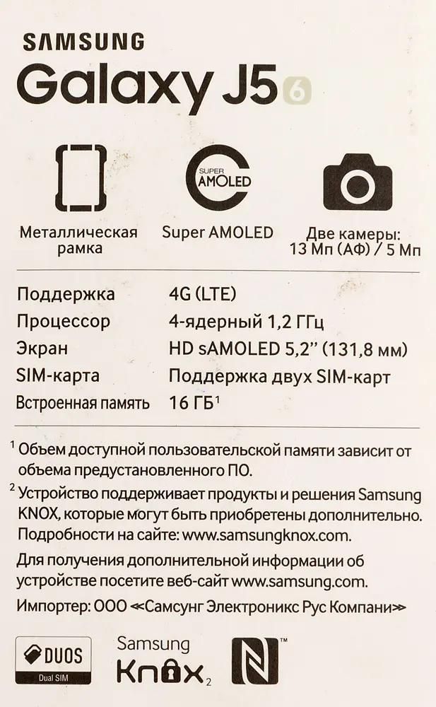 Samsung Galaxy J5 2016 16Gb SM J510 366827