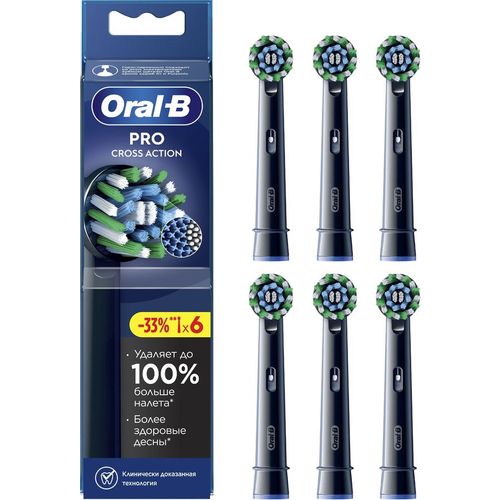 Сменная насадка для электрической зубной щетки Oral-B Cross Action 6шт [80783005]