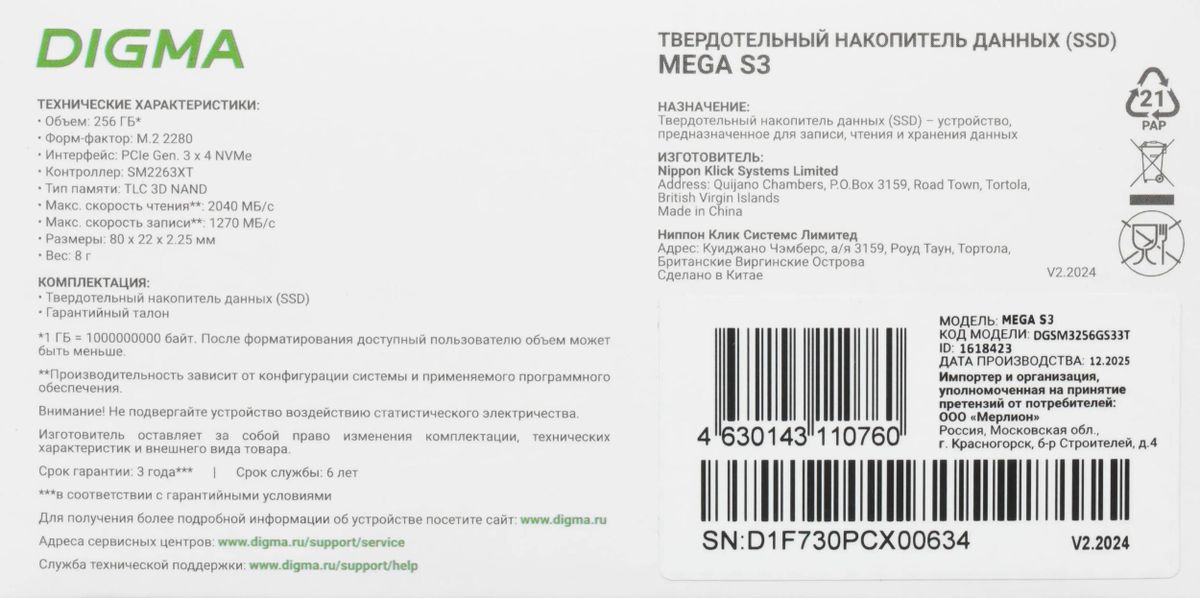 Превью изображения товара