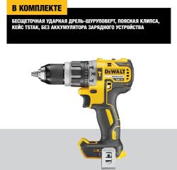 Ударная дрель-шуруповерт DeWALT DCD796NT, 1.5Ач