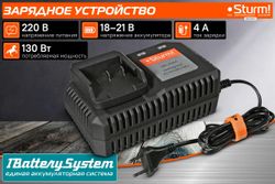 Зарядное устройство STURM! SBC2004 SBC2004