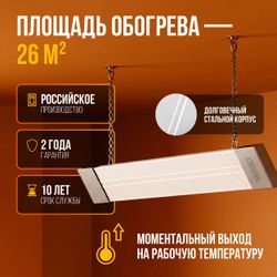 Инфракрасный обогреватель Cadena CLR-1,4, серый/белый