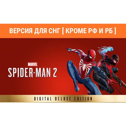 Игра PlayStation Marvels Spider-Man 2 — Digital, для ПК, регион: СНГ, RUS (интерфейс и субтитры)