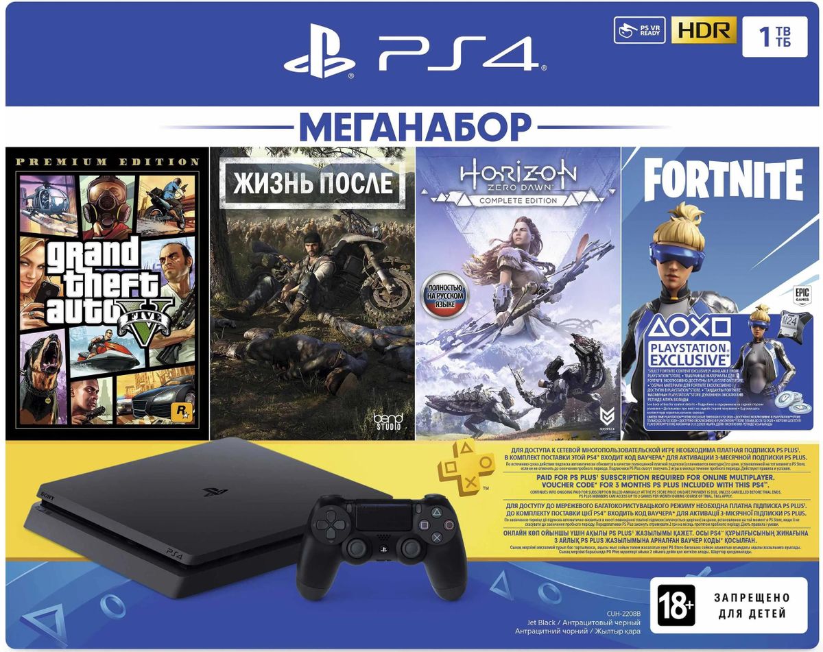 Характеристики Игровая консоль PlayStation 4 +3 игры: GTA V, Жизнь После,  Horizon: Zero Dawn CE +ваучер: Fortnite, PS719343400, 1ТБ (1199155)  смотреть в СИТИЛИНК