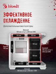 Корпус mATX BLOODY CC-121, белый