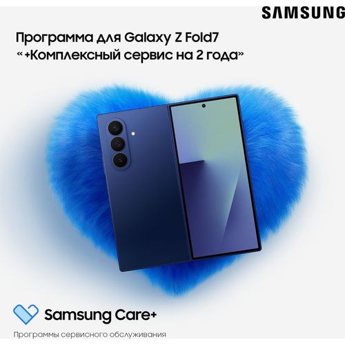 Сертификат Samsung Care+ Защита экрана/Продленная гарантия Фолд 2г