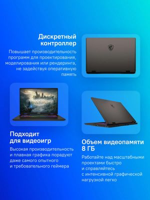 Ноутбук игровой MSI Sword 17 HX B13VFKG-221XRU 17", IPS, Intel Core i7 ...