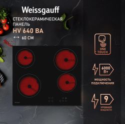 Электрическая варочная поверхность WEISSGAUFF HV 640 BA, стеклокерамика, черный